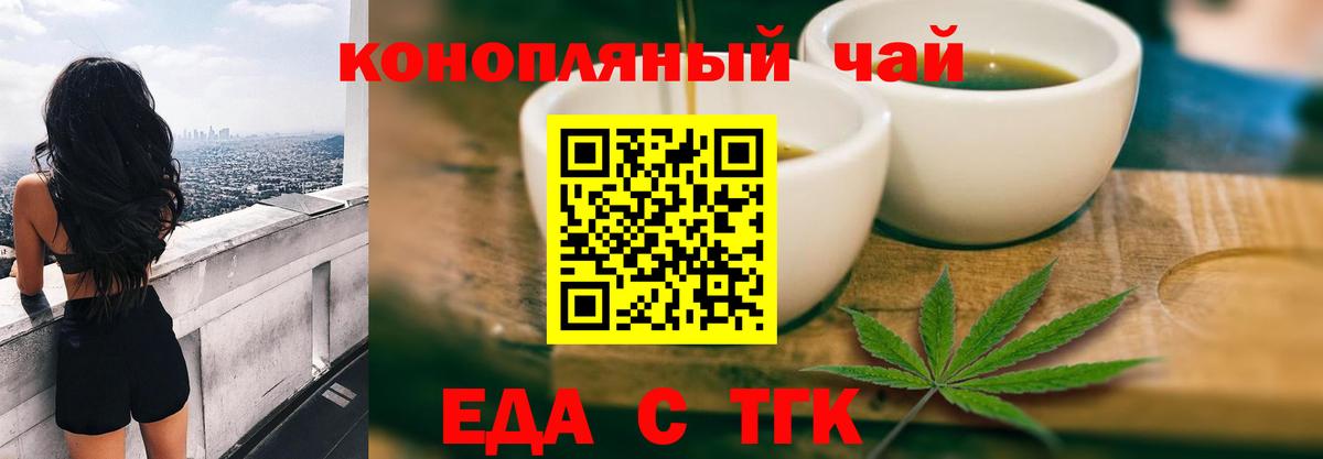 Уварово  Печенье с ТГК конопля  Вход с VPN 
