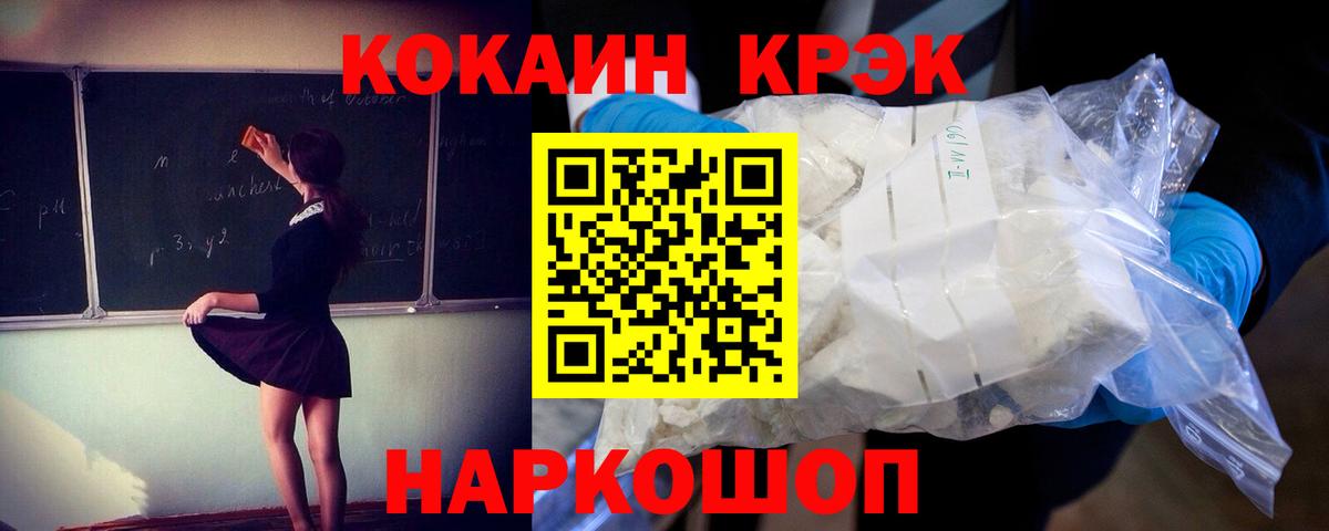 COCAIN 97% Уварово