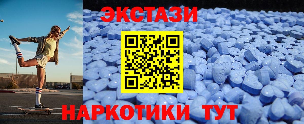 ЭКСТАЗИ 280 MDMA  hydra зеркало  Уварово  Экстази Cube  Вход с VPN  Экстази 