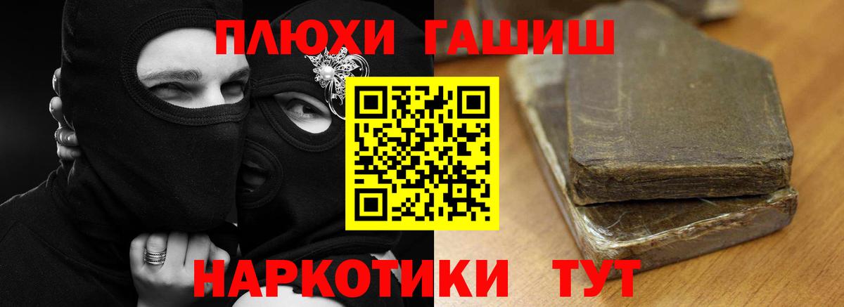 закладка  ГАШ индика сатива  ГАШИШ индика сатива  Вход с VPN  Уварово 