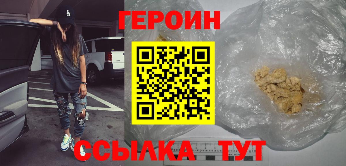 ГЕРОИН афганец Уварово