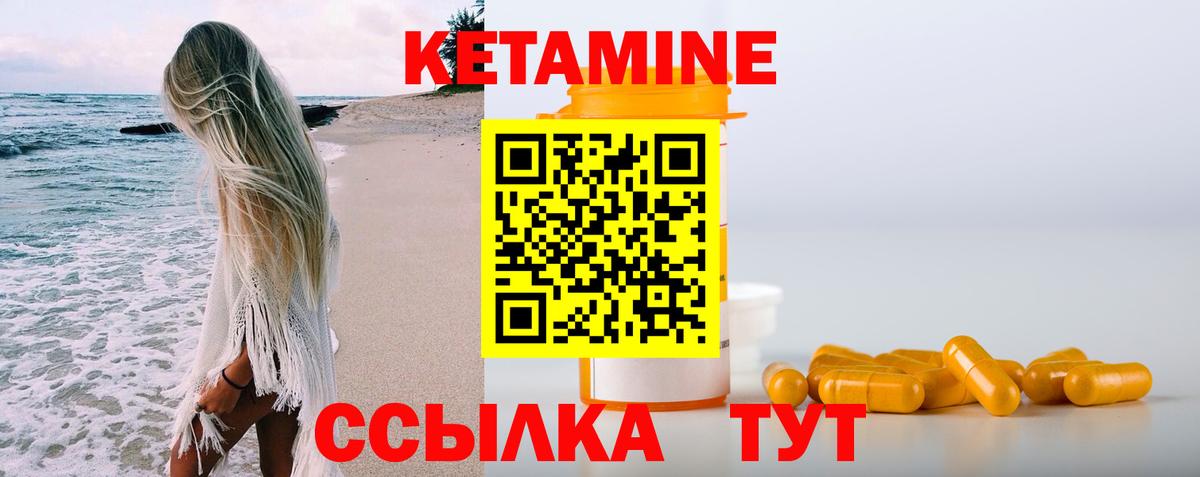 КЕТАМИН ketamine  Вход с VPN  КЕТАМИН ketamine  Уварово 