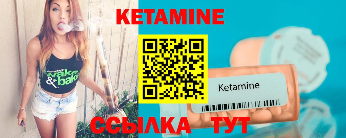 КЕТАМИН VHQ Уварово