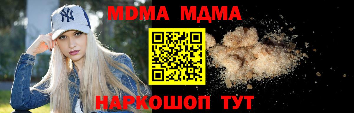 МДМА молли Уварово