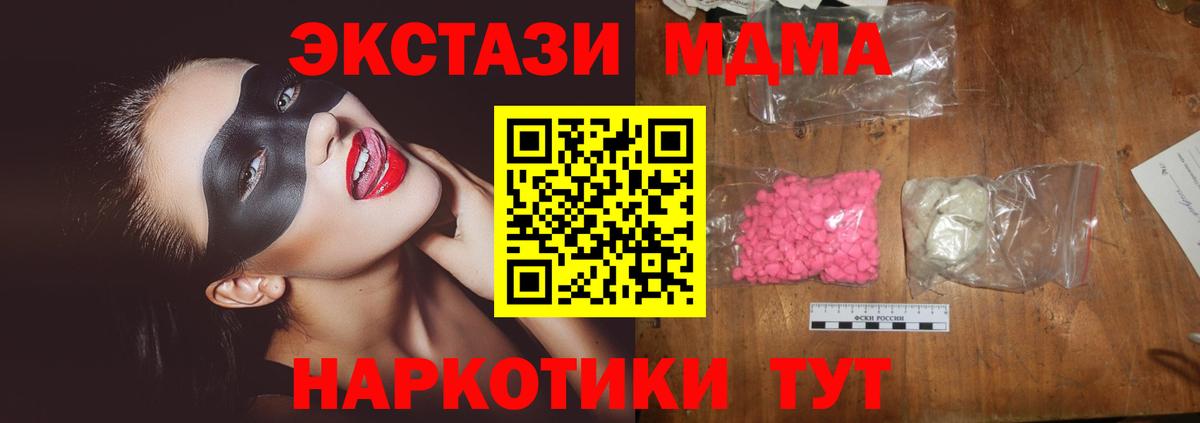 MDMA  Вход с VPN  Уварово  МДМА Molly 
