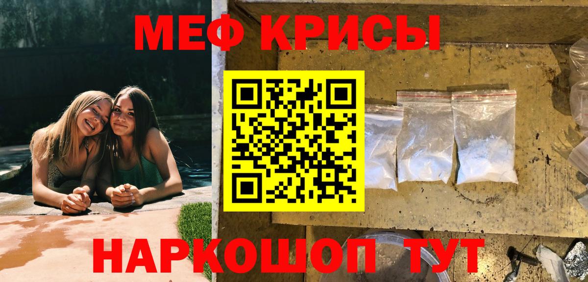 Мефедрон мука Уварово