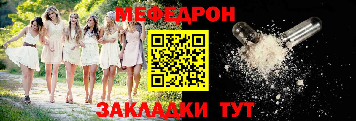 МЕФ  Вход с VPN  МЯУ-МЯУ мяу мяу  Уварово  Мефедрон mephedrone 