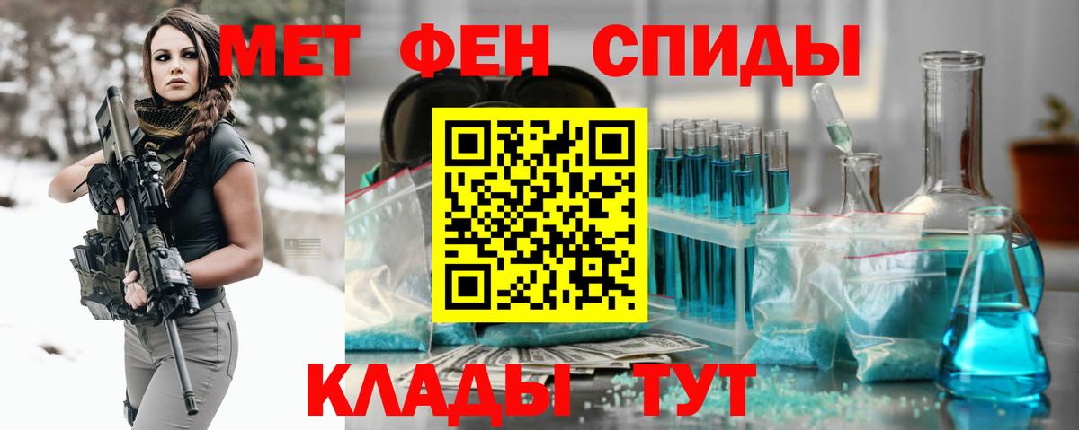 Первитин пудра  Вход с VPN  Первитин пудра  Уварово 