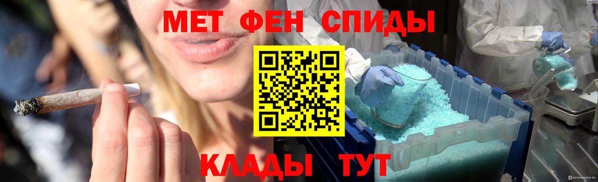 Метамфетамин винт Уварово