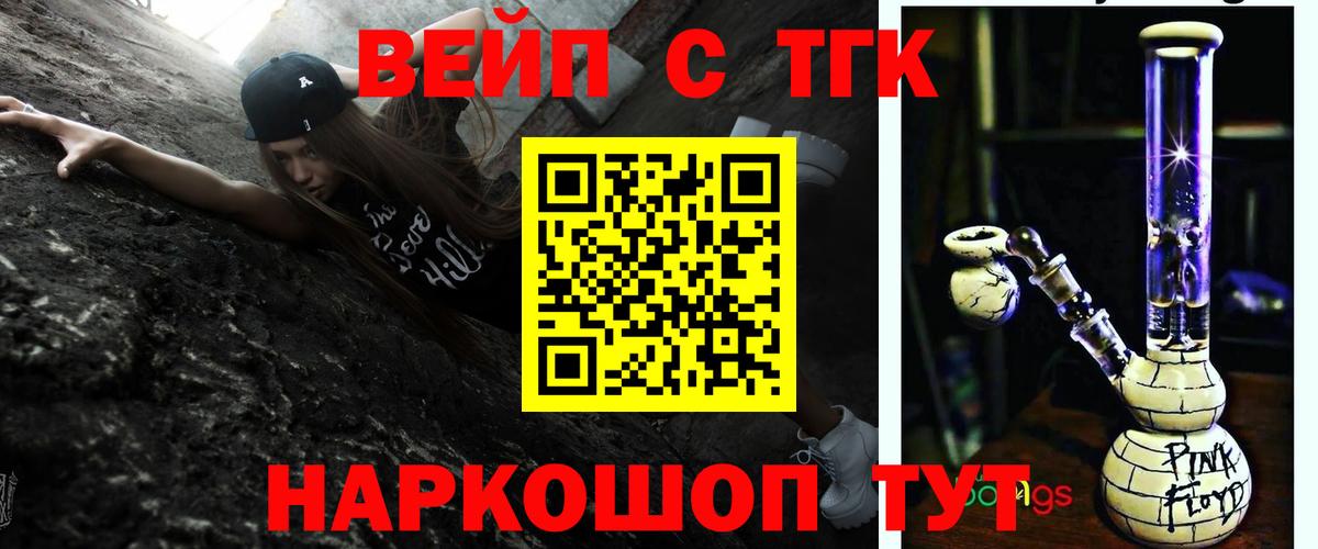 Уварово  Дистиллят ТГК жижа  Вход с VPN 