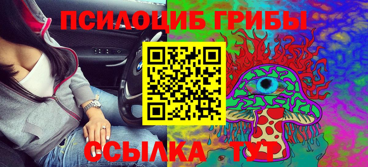 Галлюциногенные грибы ЛСД Уварово